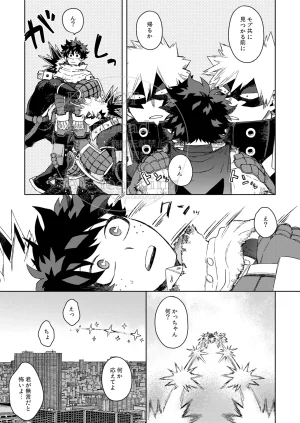 Limbo Hitomi Katsu Sand Boku no Hero Academia Digital - Page 10