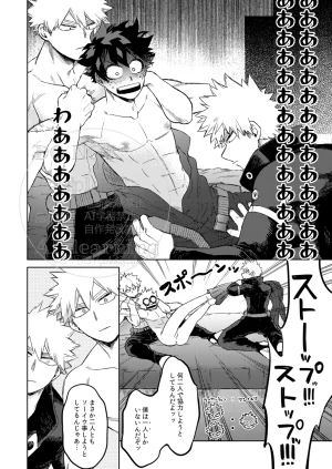 Limbo Hitomi Katsu Sand Boku no Hero Academia Digital - Page 11