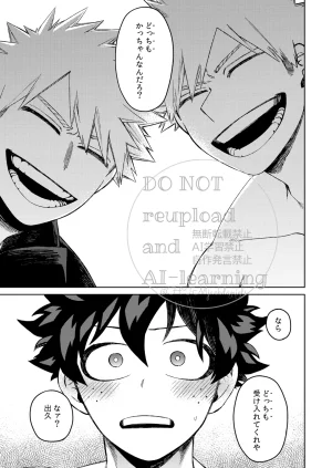 Limbo Hitomi Katsu Sand Boku no Hero Academia Digital - Page 12