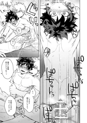 Limbo Hitomi Katsu Sand Boku no Hero Academia Digital - Page 17