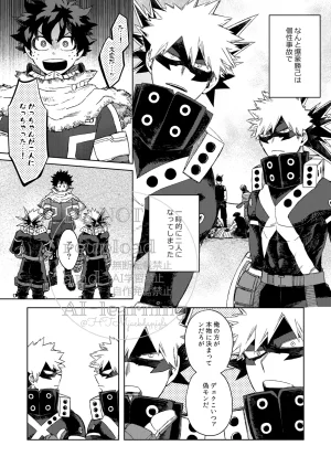 Limbo Hitomi Katsu Sand Boku no Hero Academia Digital - Page 2