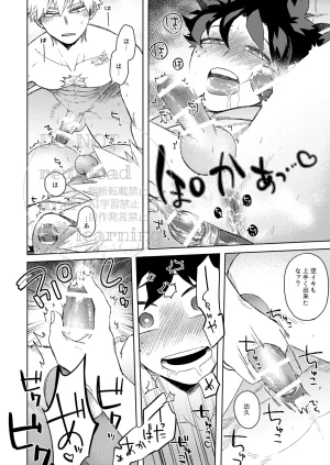 Limbo Hitomi Katsu Sand Boku no Hero Academia Digital - Page 24