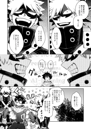 Limbo Hitomi Katsu Sand Boku no Hero Academia Digital - Page 3