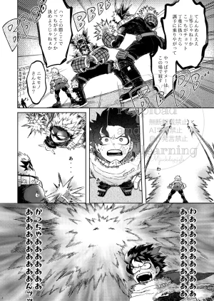 Limbo Hitomi Katsu Sand Boku no Hero Academia Digital - Page 5