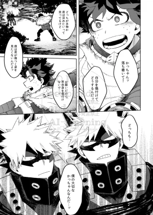 Limbo Hitomi Katsu Sand Boku no Hero Academia Digital - Page 8