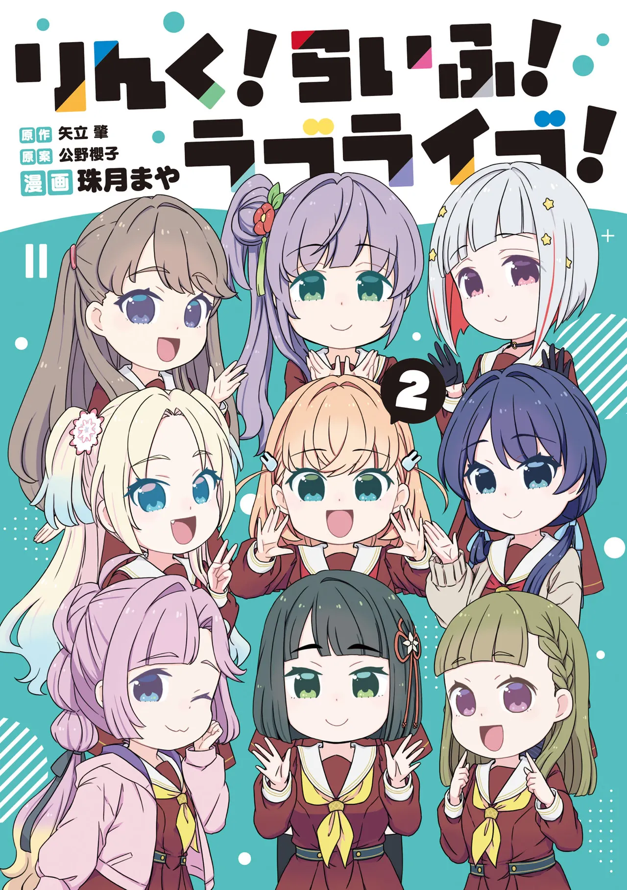 Link Life Love Live Manga Volume 2 - Image 1