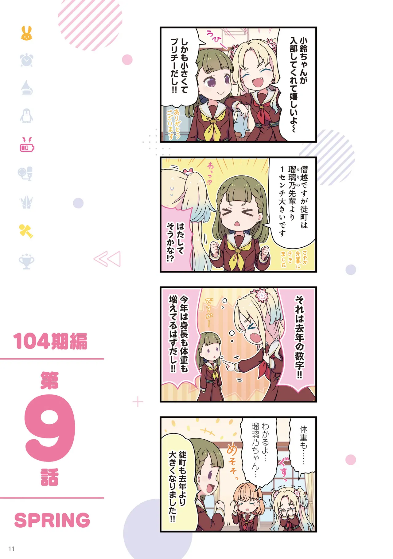 Link Life Love Live Manga Volume 2 - Image 12