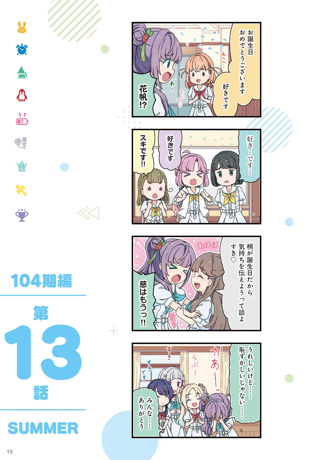 Link Life Love Live Manga Volume 2 - Image 16