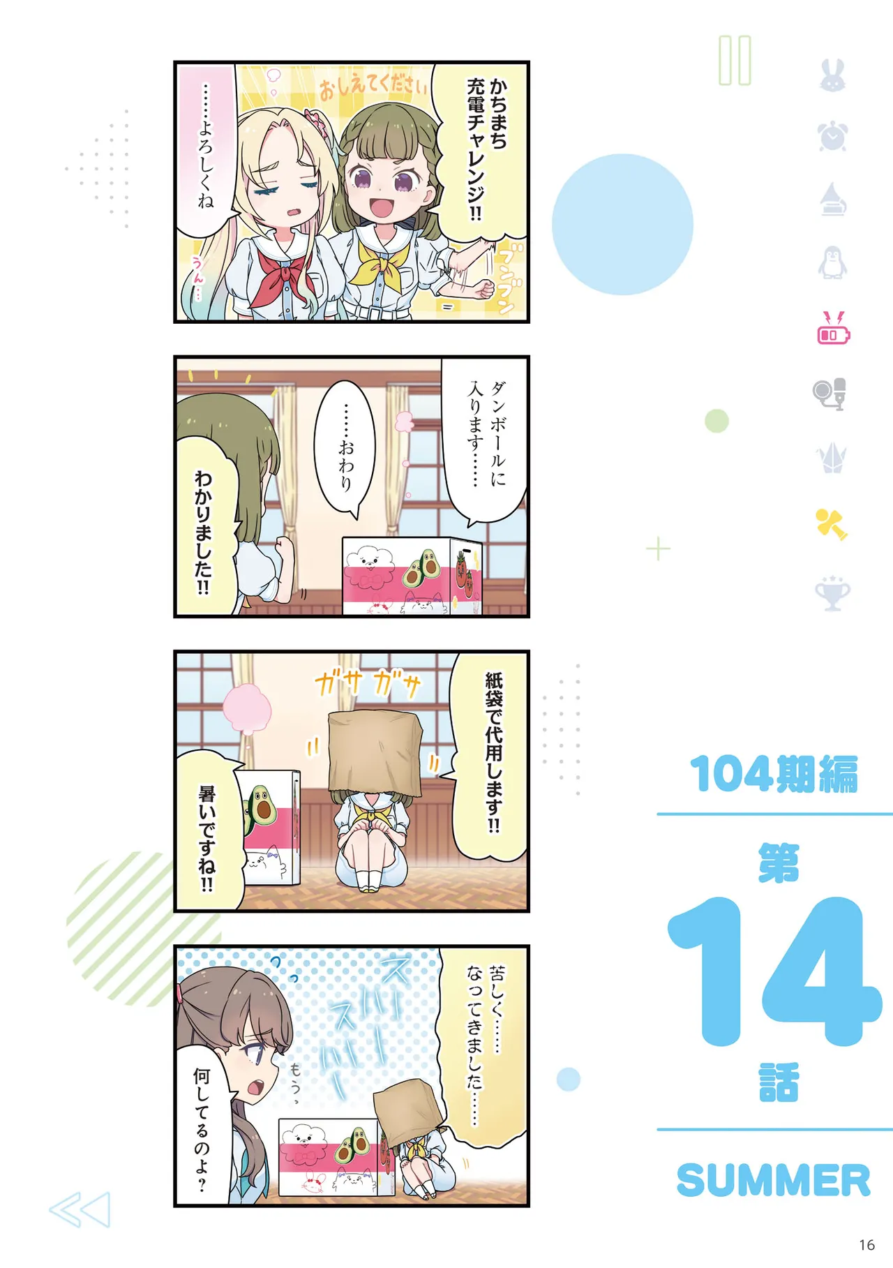 Link Life Love Live Manga Volume 2 - Image 17