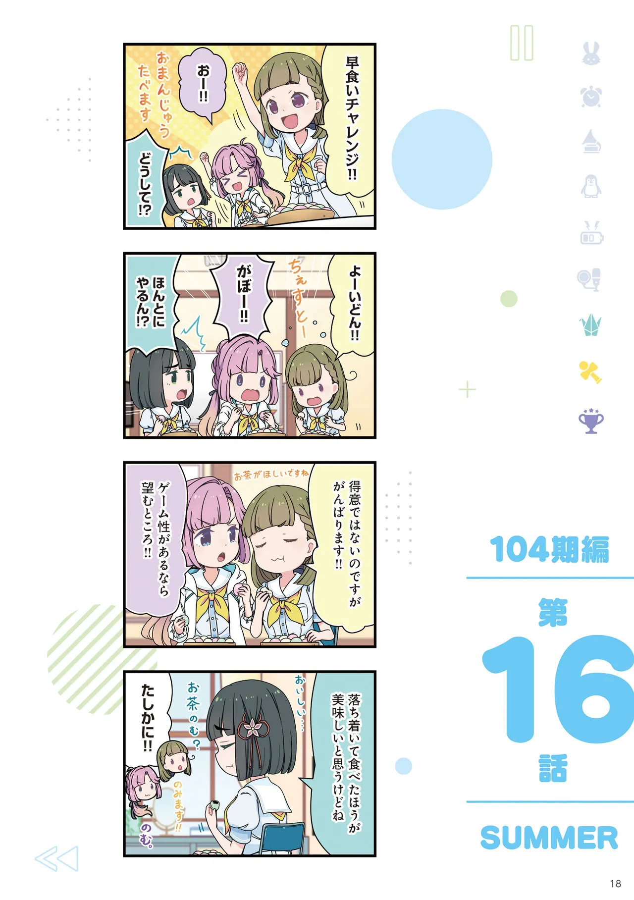 Link Life Love Live Manga Volume 2 - Image 19