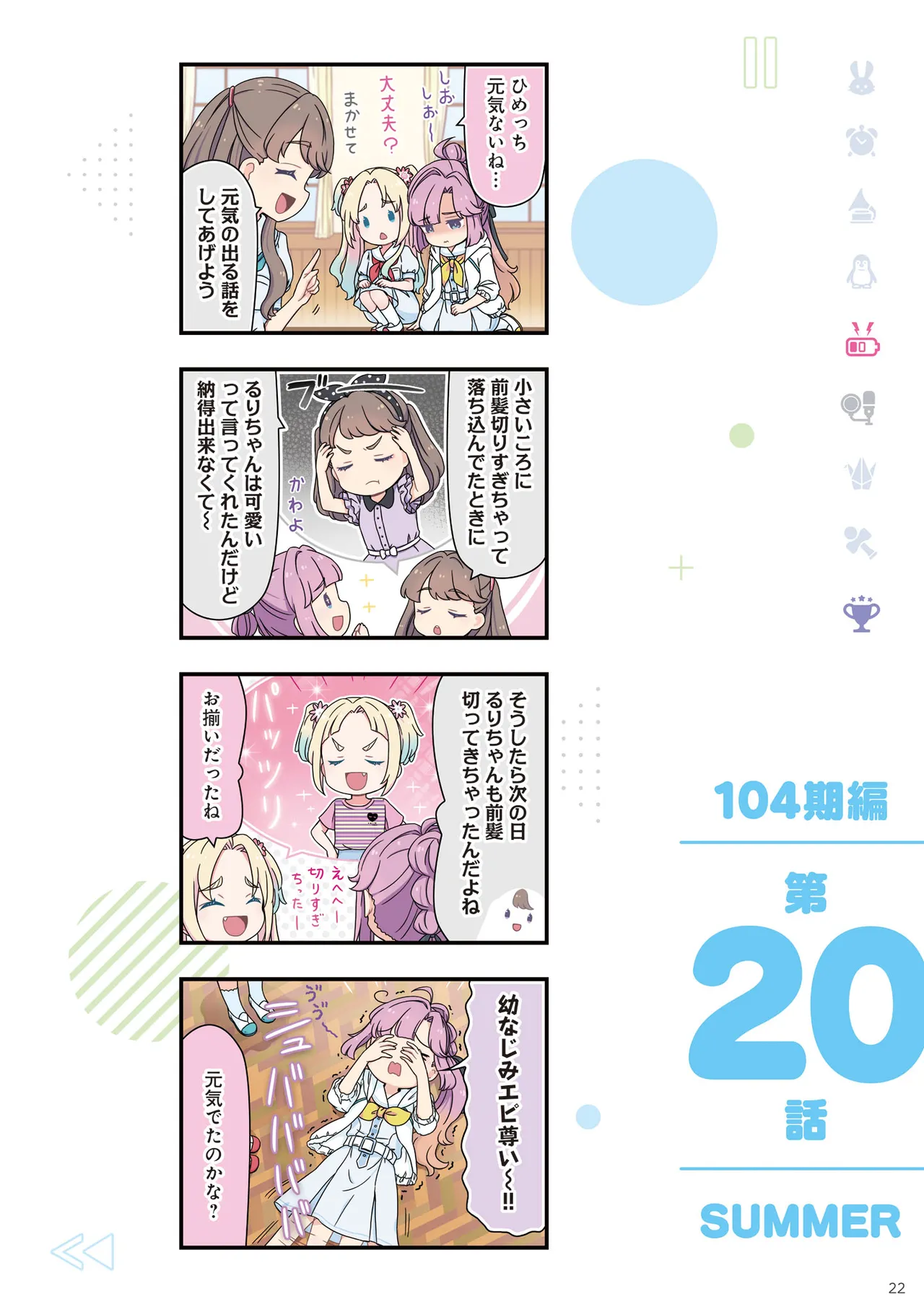 Link Life Love Live Manga Volume 2 - Image 23