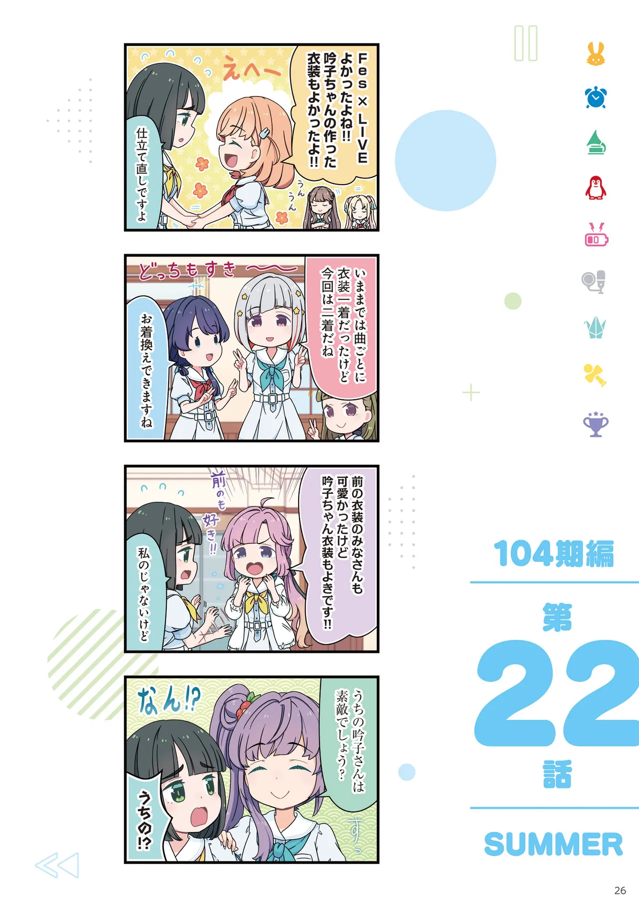 Link Life Love Live Manga Volume 2 - Image 27