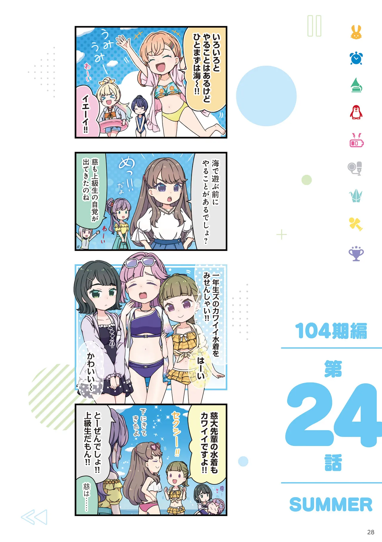Link Life Love Live Manga Volume 2 - Image 29