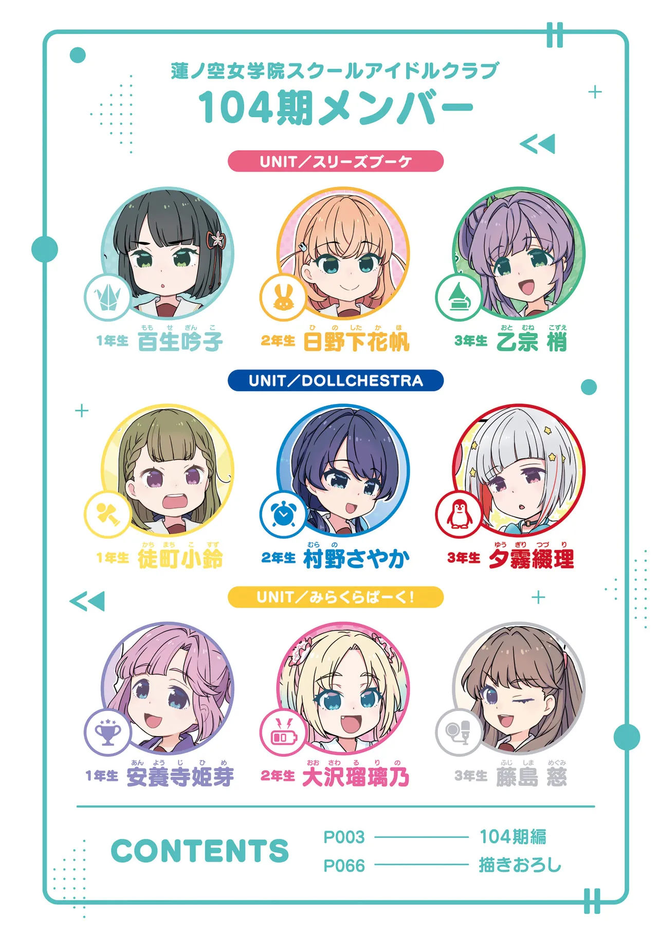 Link Life Love Live Manga Volume 2 - Image 3