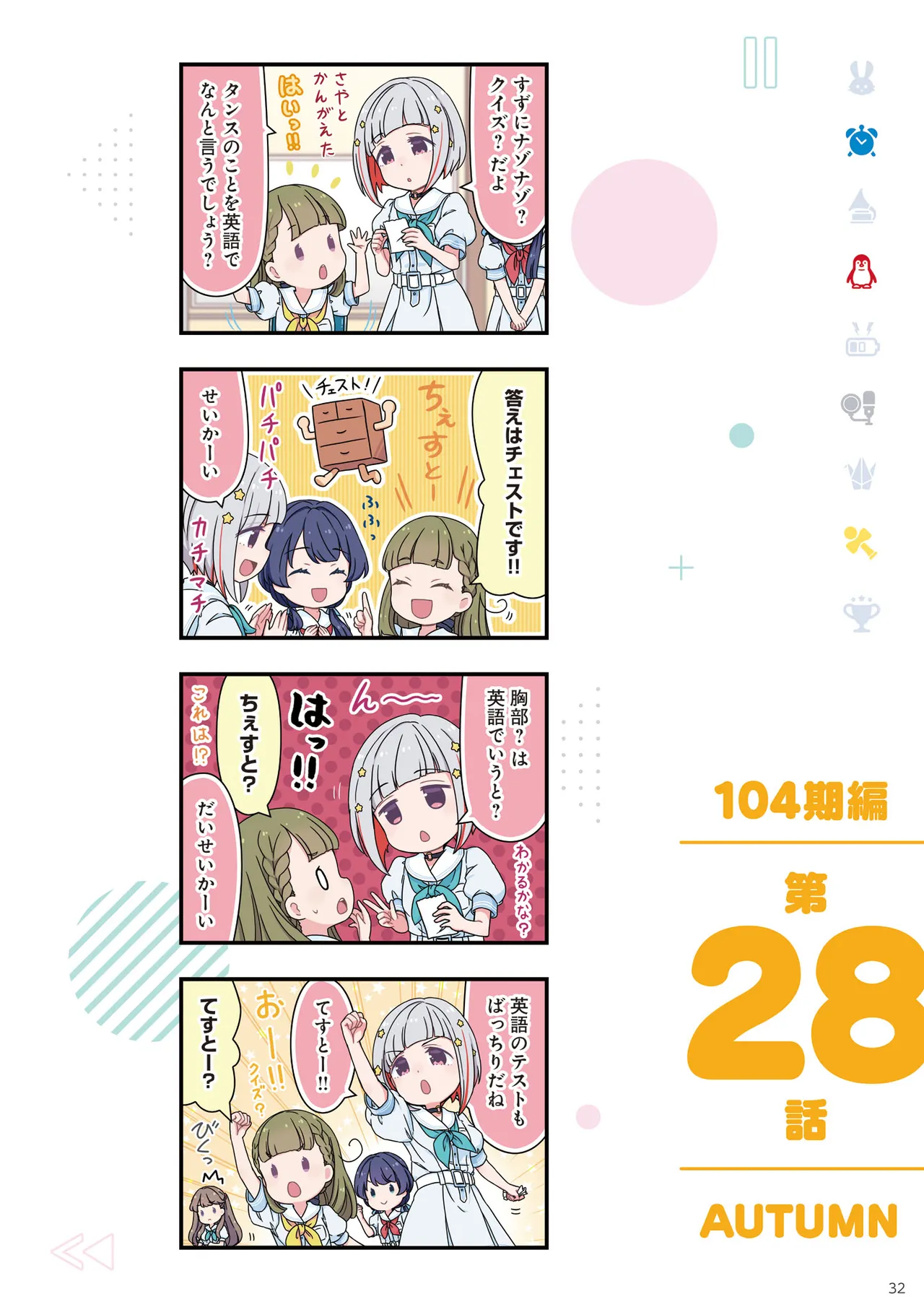 Link Life Love Live Manga Volume 2 - Image 33