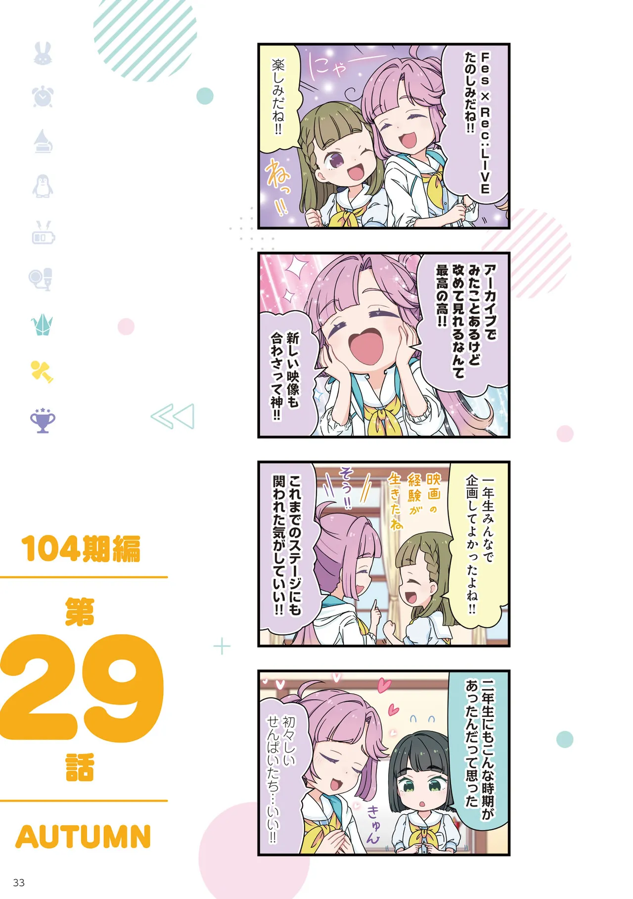 Link Life Love Live Manga Volume 2 - Image 34