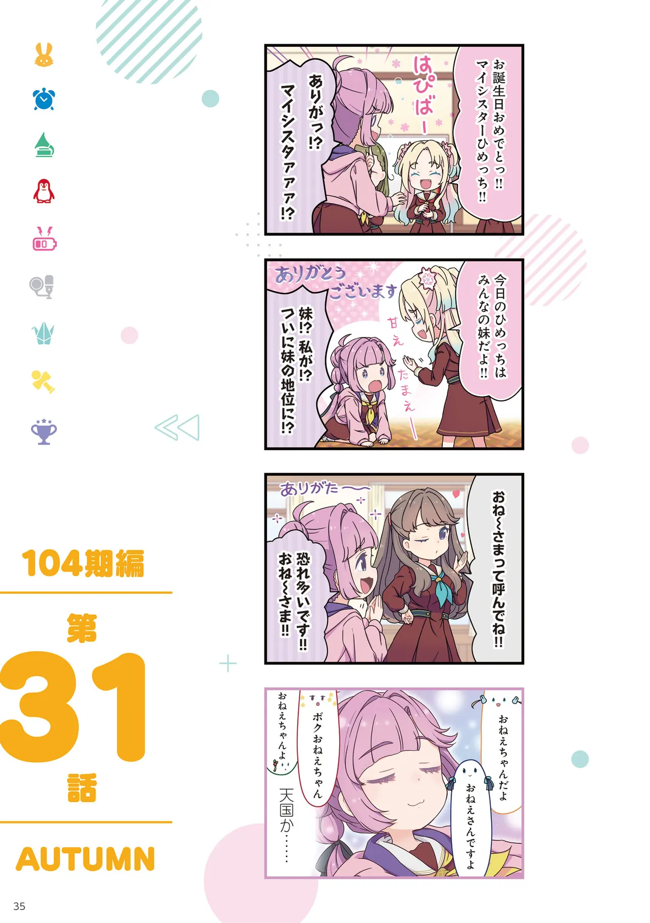 Link Life Love Live Manga Volume 2 - Image 36