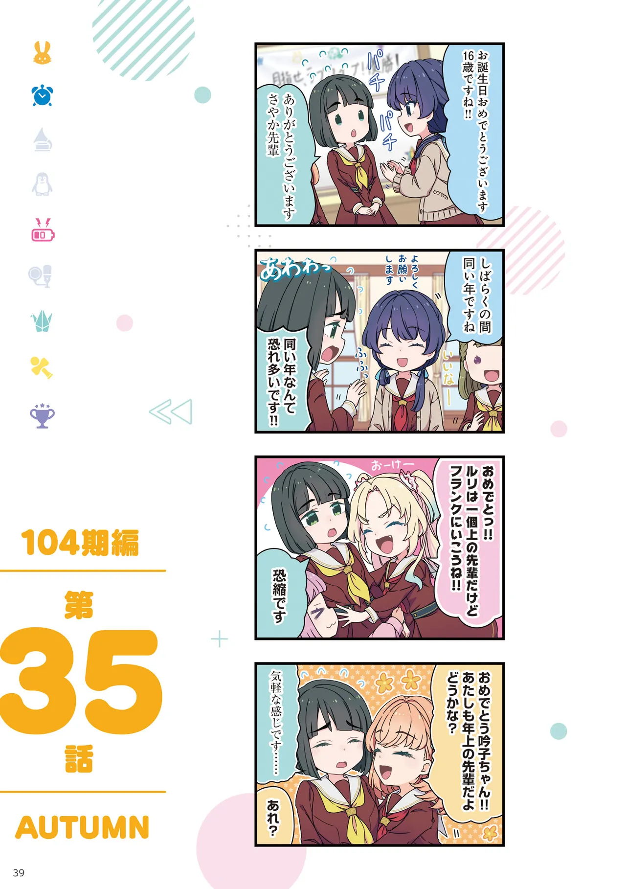Link Life Love Live Manga Volume 2 - Image 40