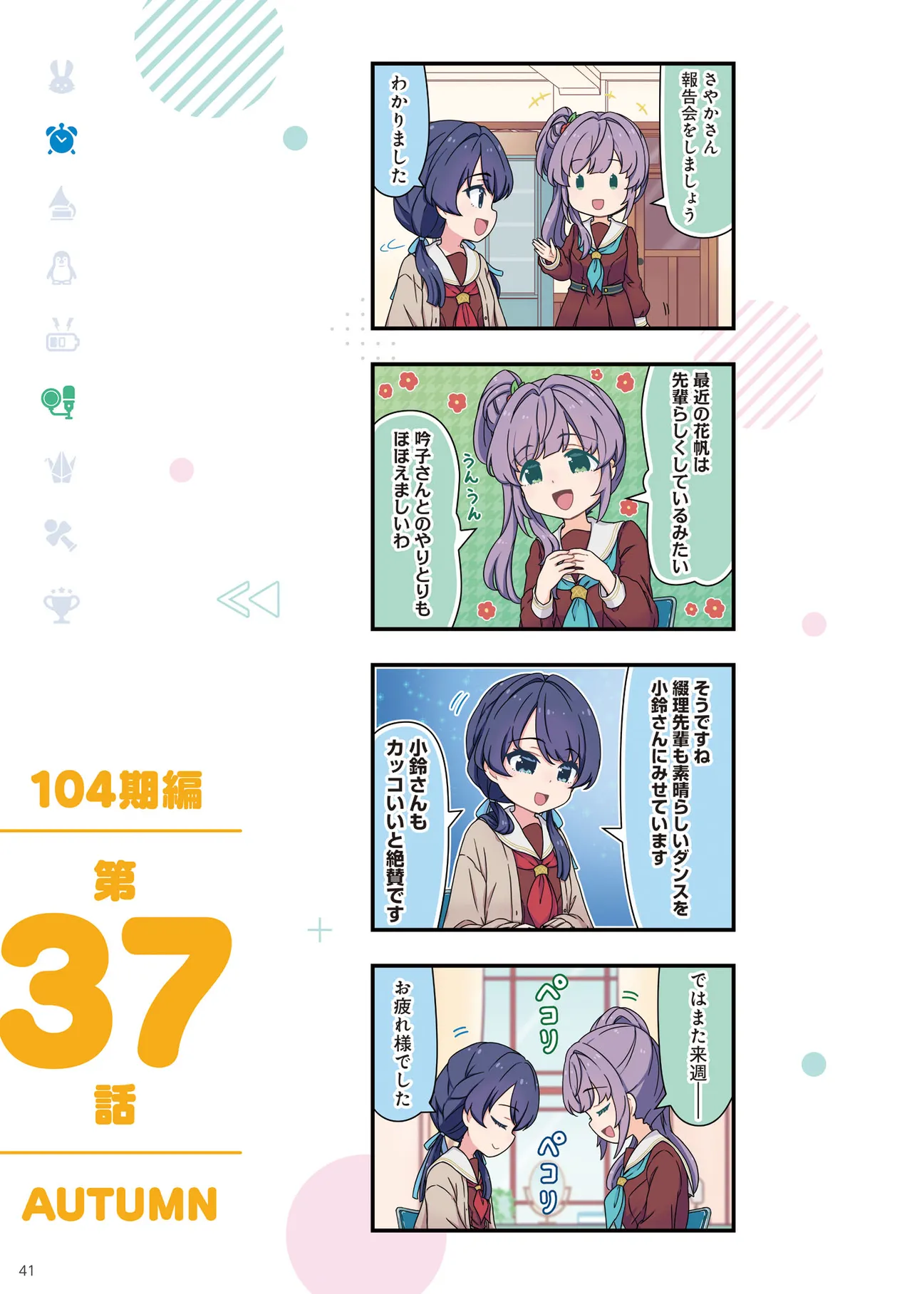 Link Life Love Live Manga Volume 2 - Image 42