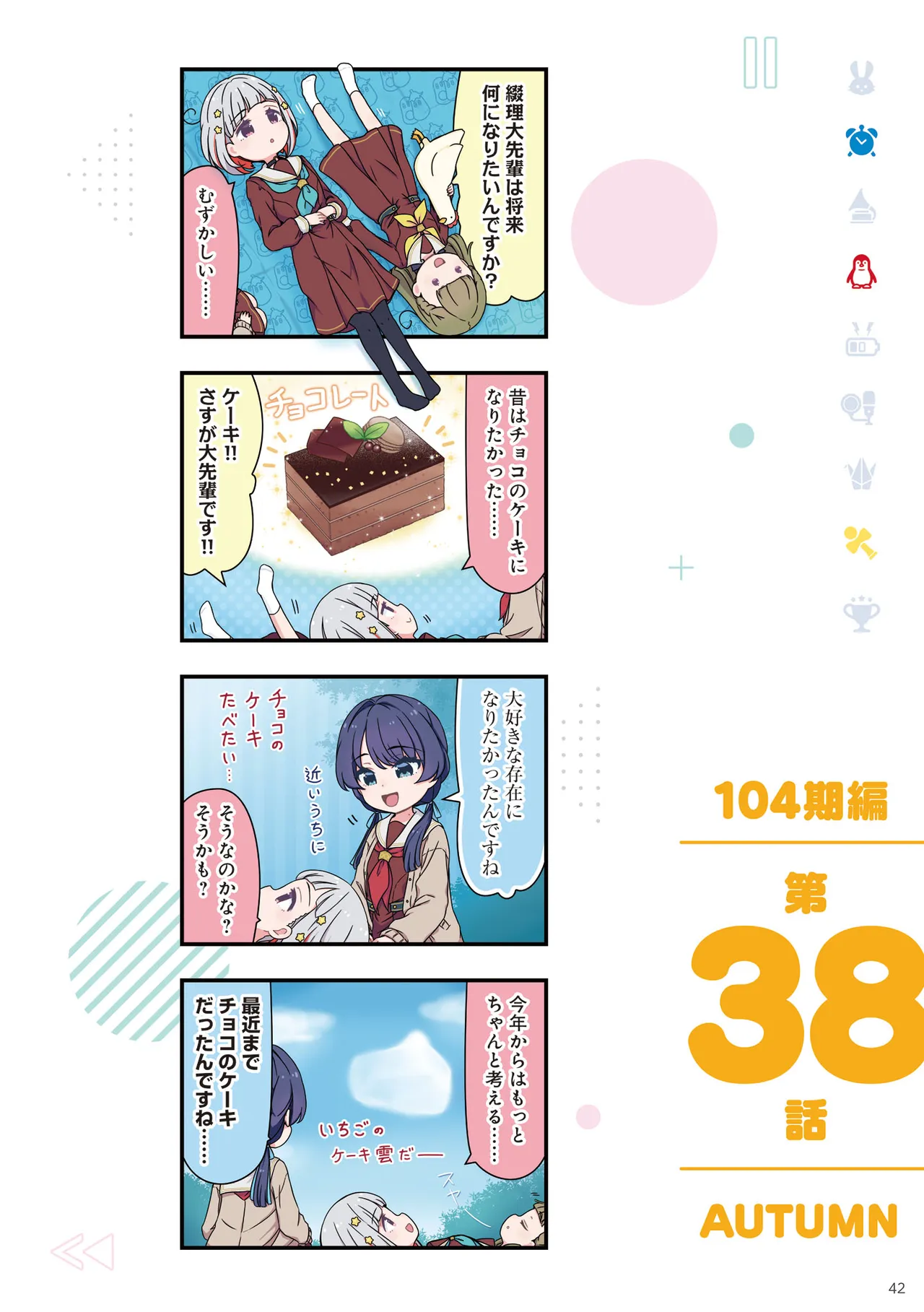 Link Life Love Live Manga Volume 2 - Image 43