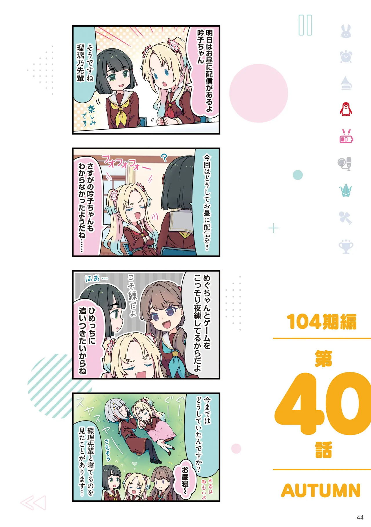 Link Life Love Live Manga Volume 2 - Image 45