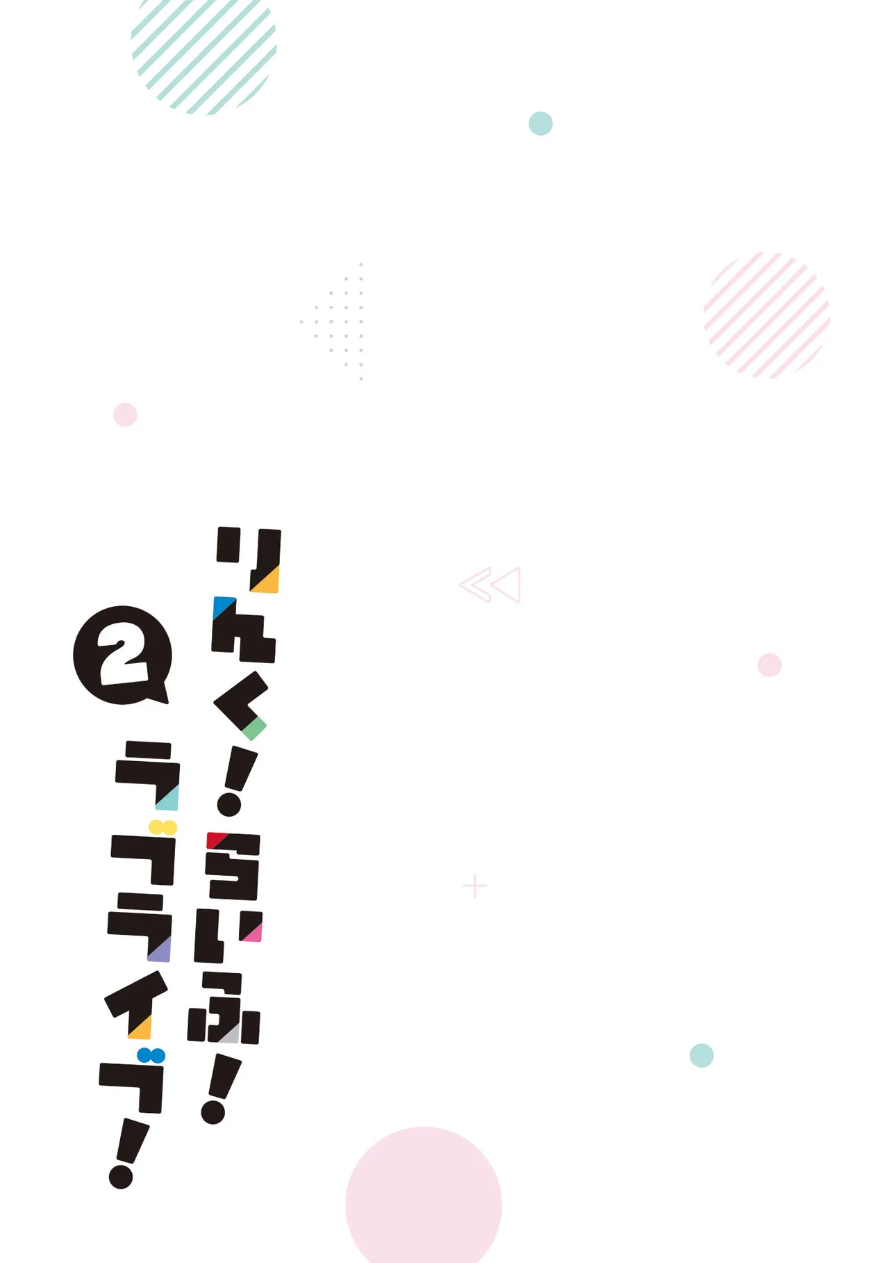 Link Life Love Live Manga Volume 2 - Image 46