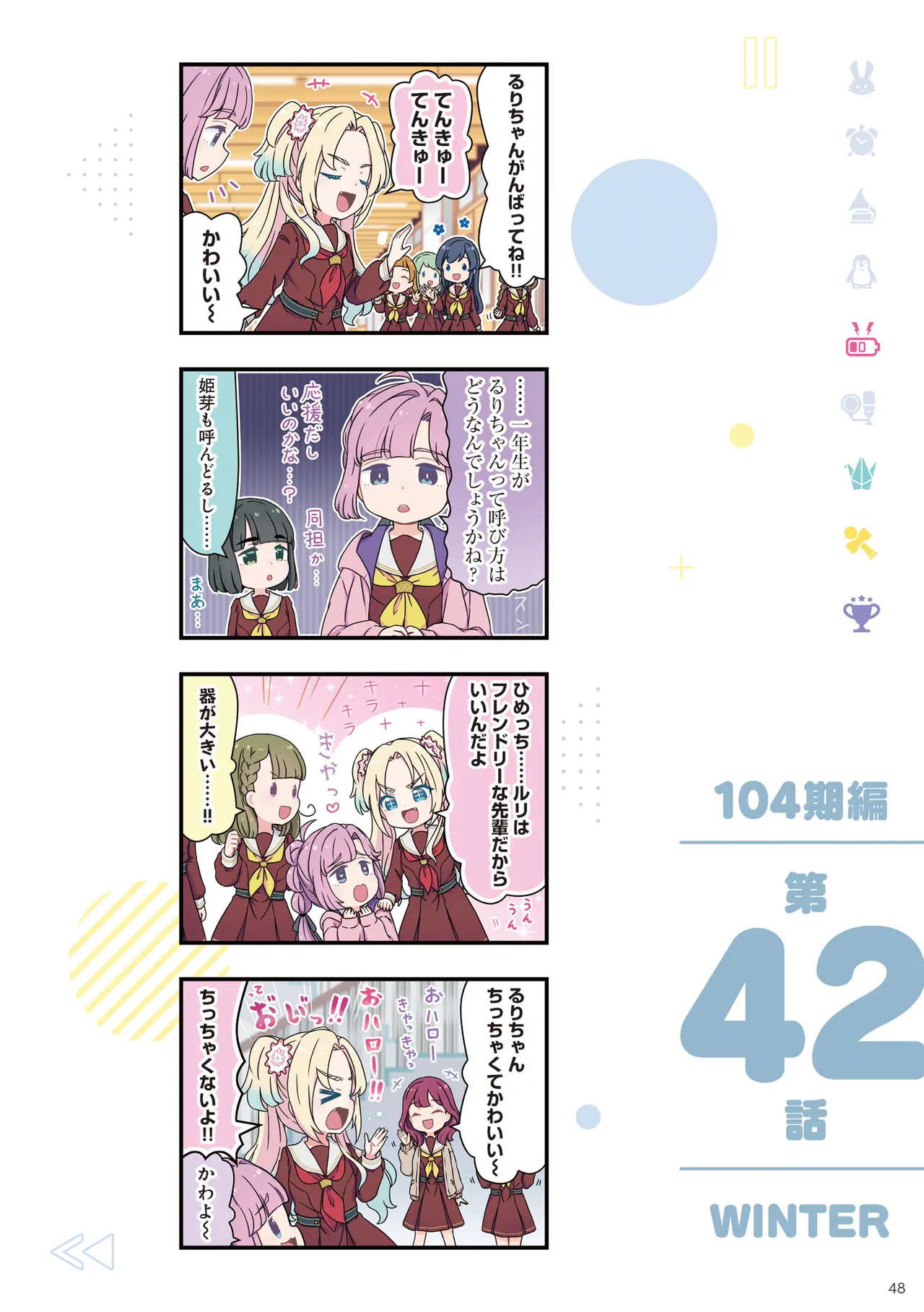 Link Life Love Live Manga Volume 2 - Image 49