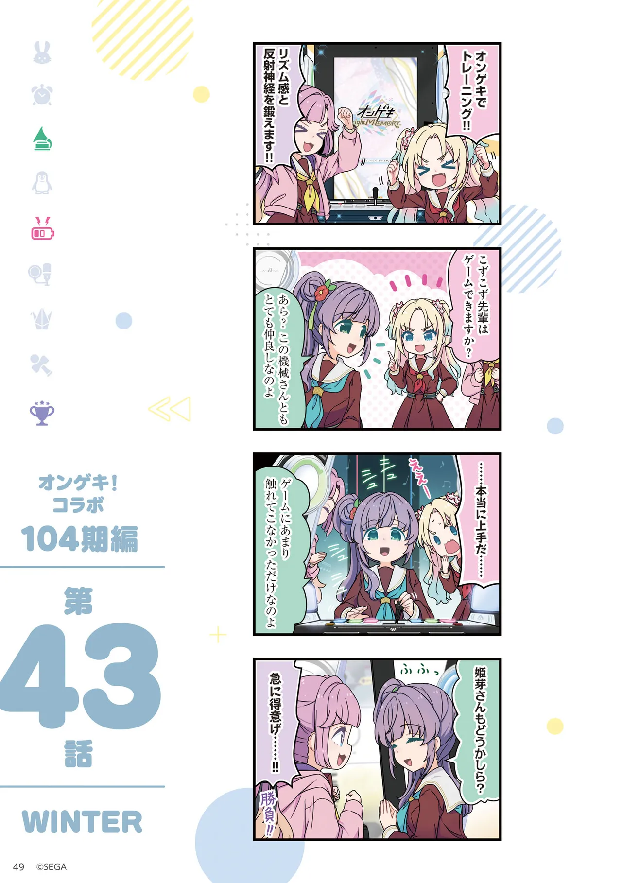 Link Life Love Live Manga Volume 2 - Image 50