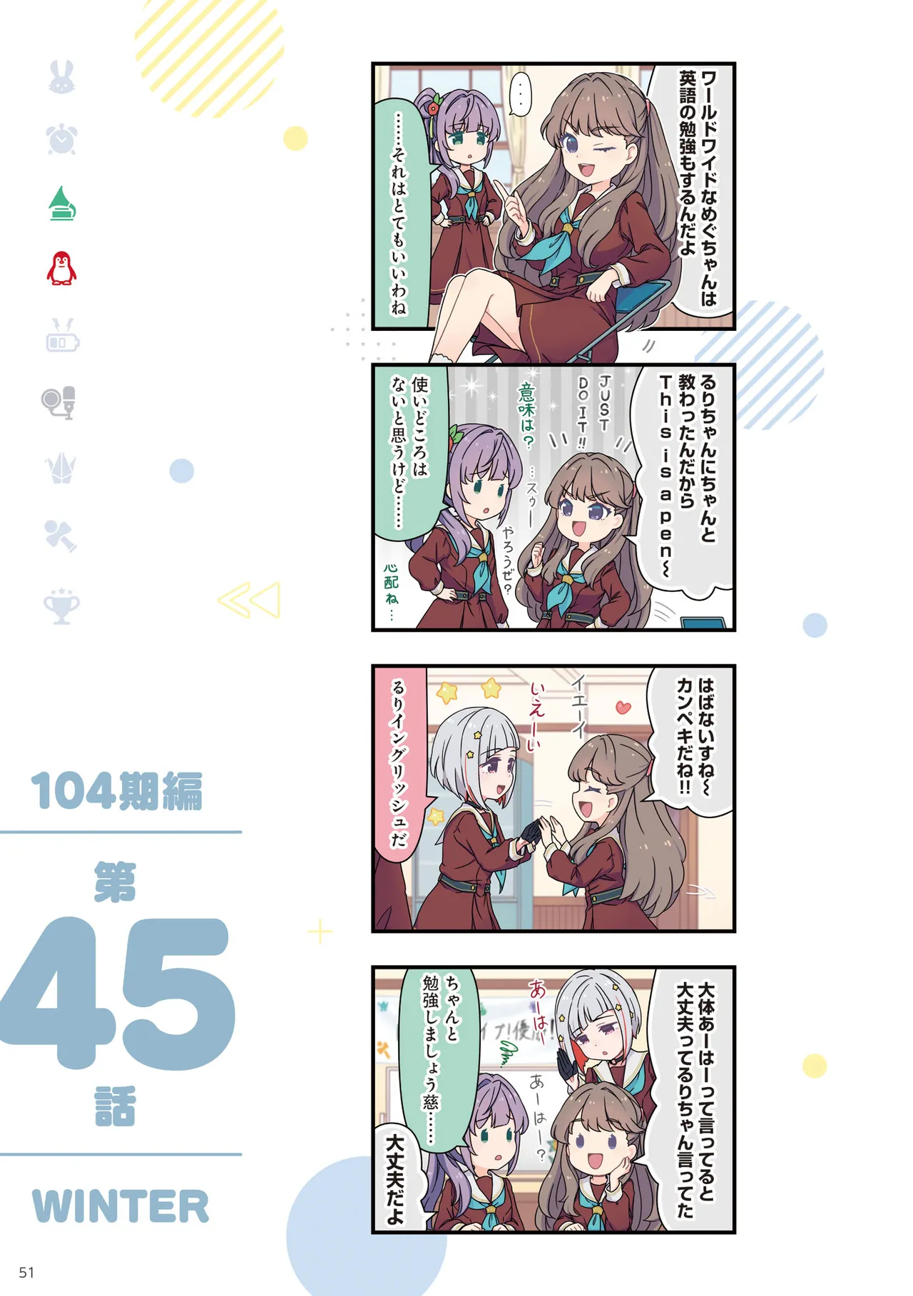 Link Life Love Live Manga Volume 2 - Image 52