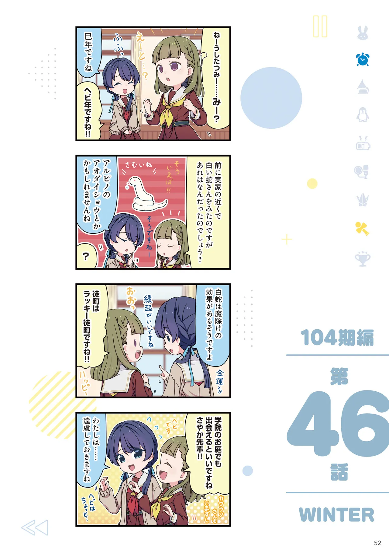 Link Life Love Live Manga Volume 2 - Image 53