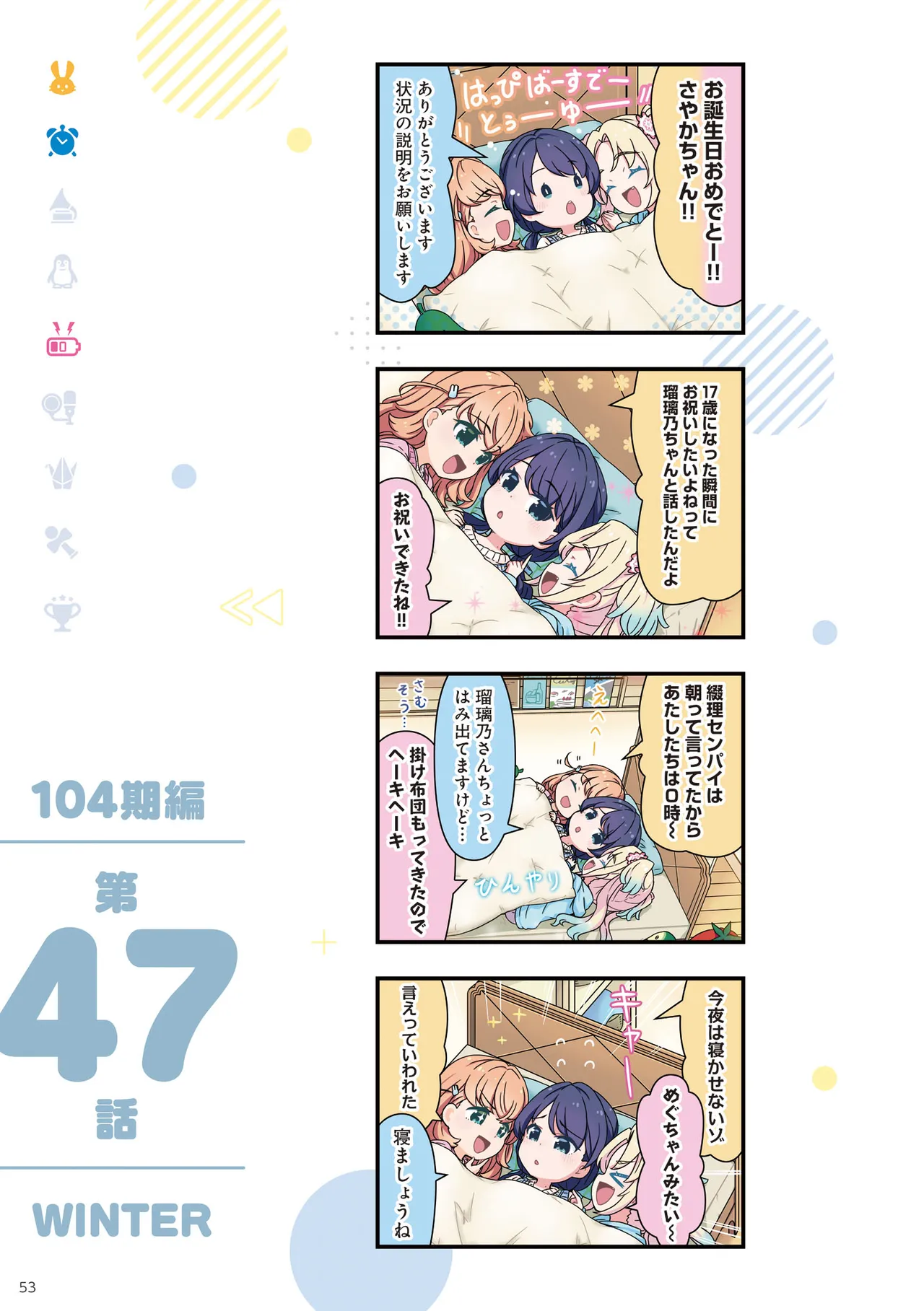 Link Life Love Live Manga Volume 2 - Image 54