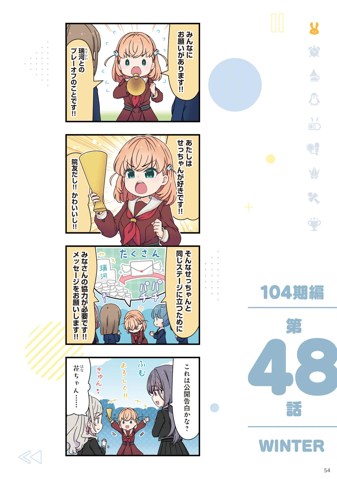 Link Life Love Live Manga Volume 2 - Image 55