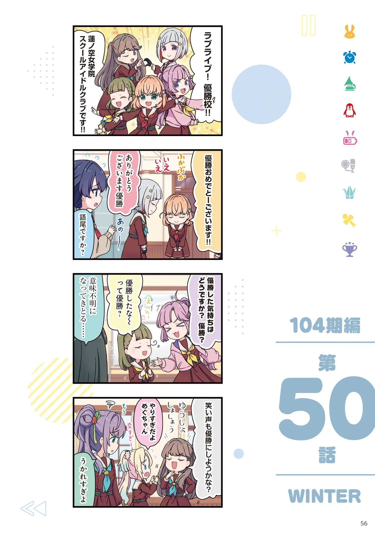 Link Life Love Live Manga Volume 2 - Image 57