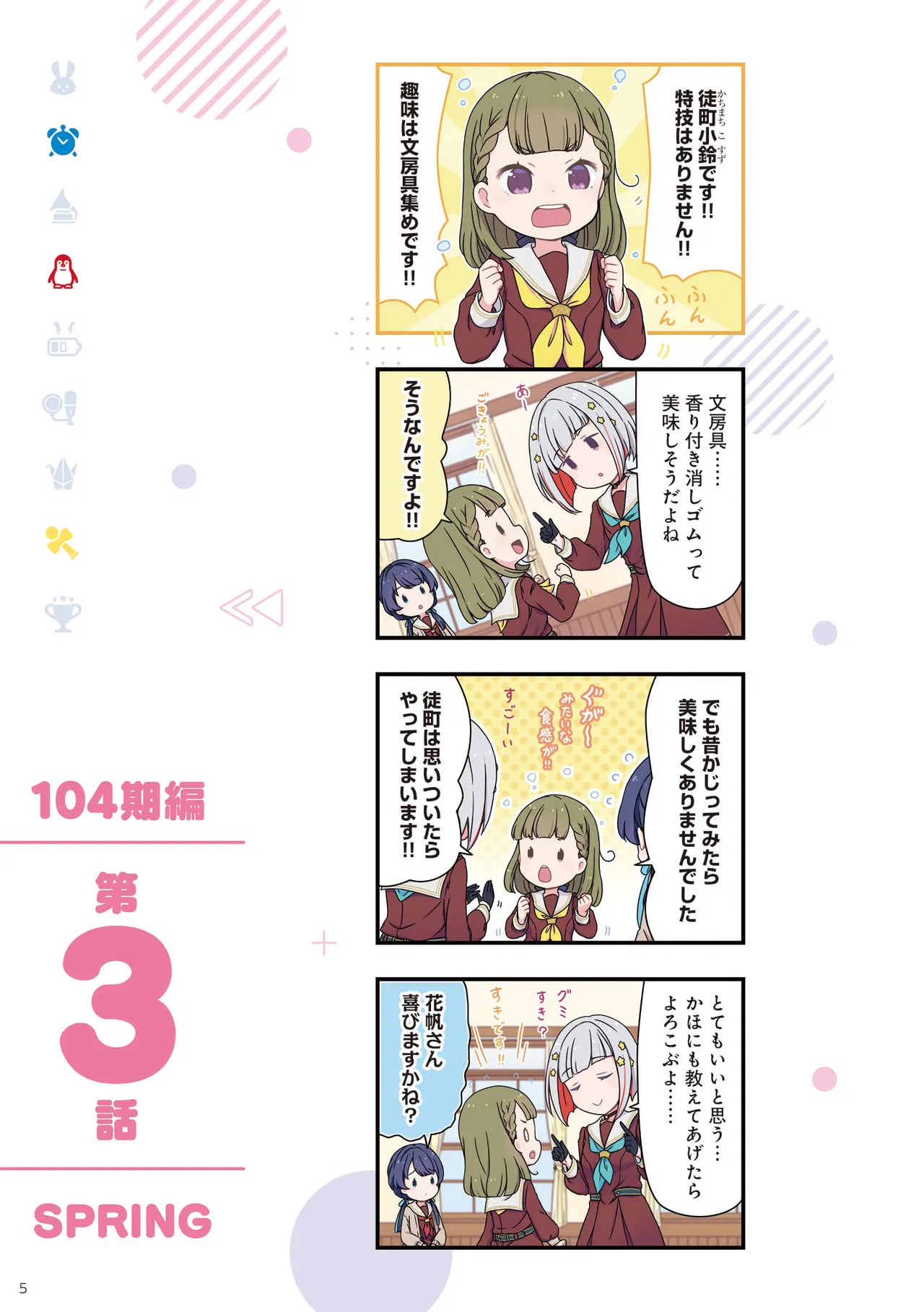 Link Life Love Live Manga Volume 2 - Image 6