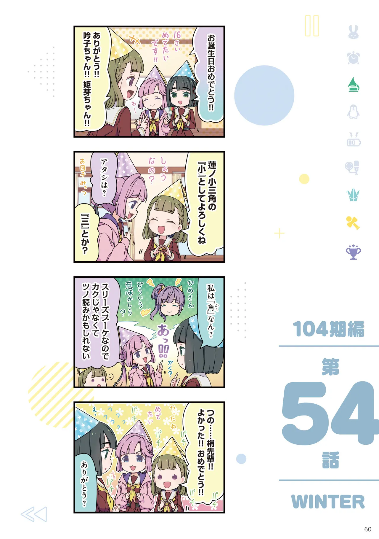 Link Life Love Live Manga Volume 2 - Image 61