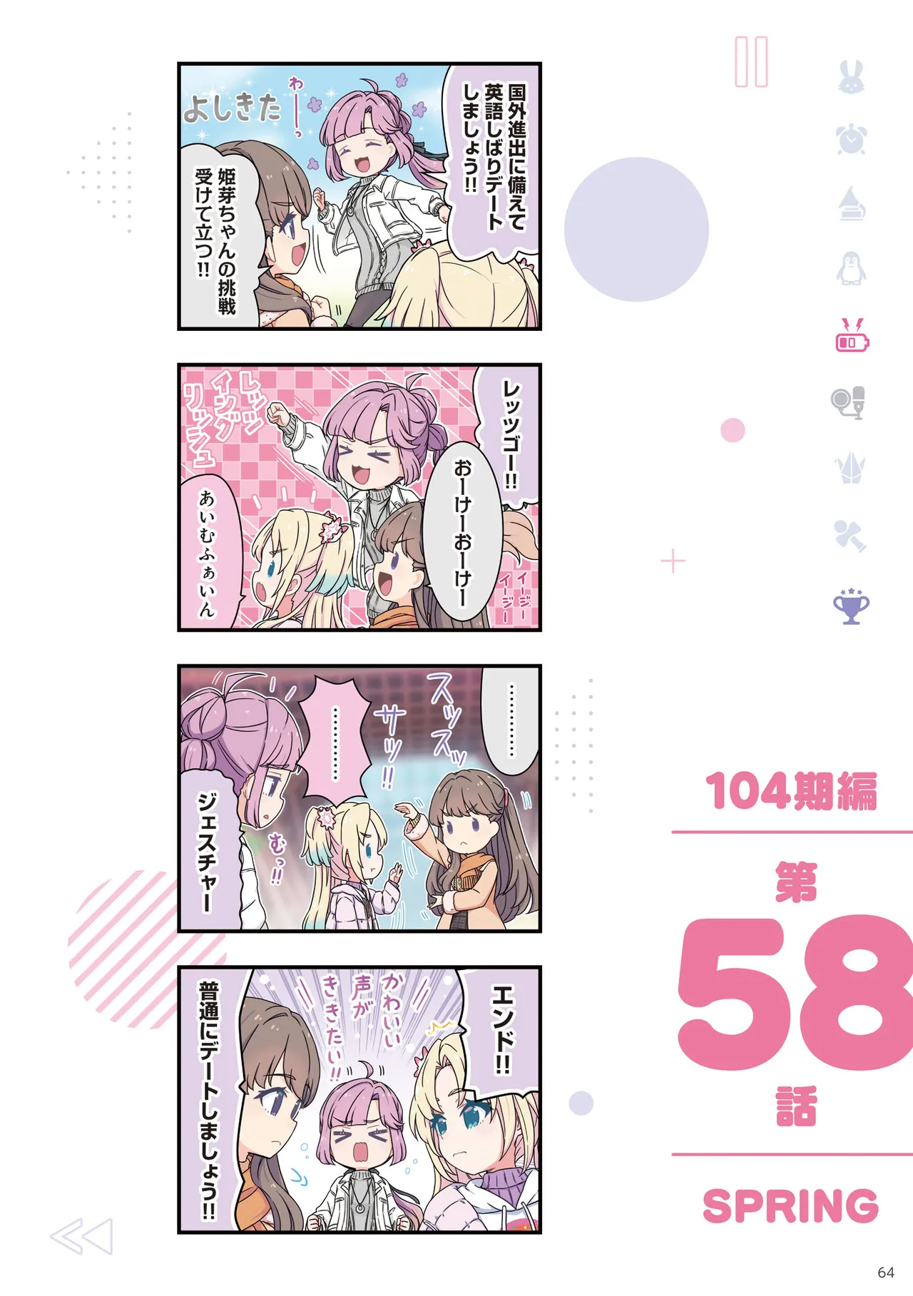 Link Life Love Live Manga Volume 2 - Image 65