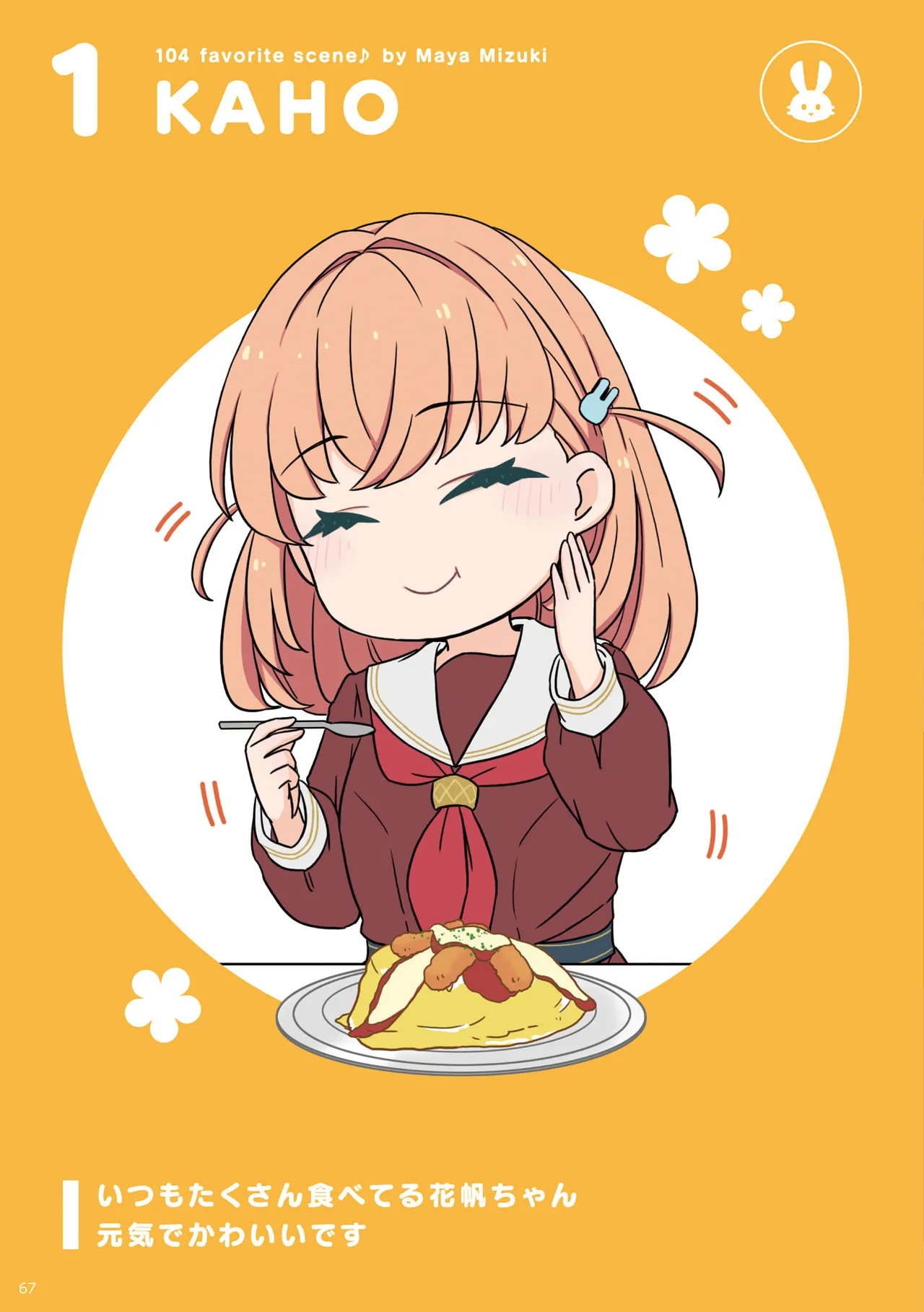 Link Life Love Live Manga Volume 2 - Image 68