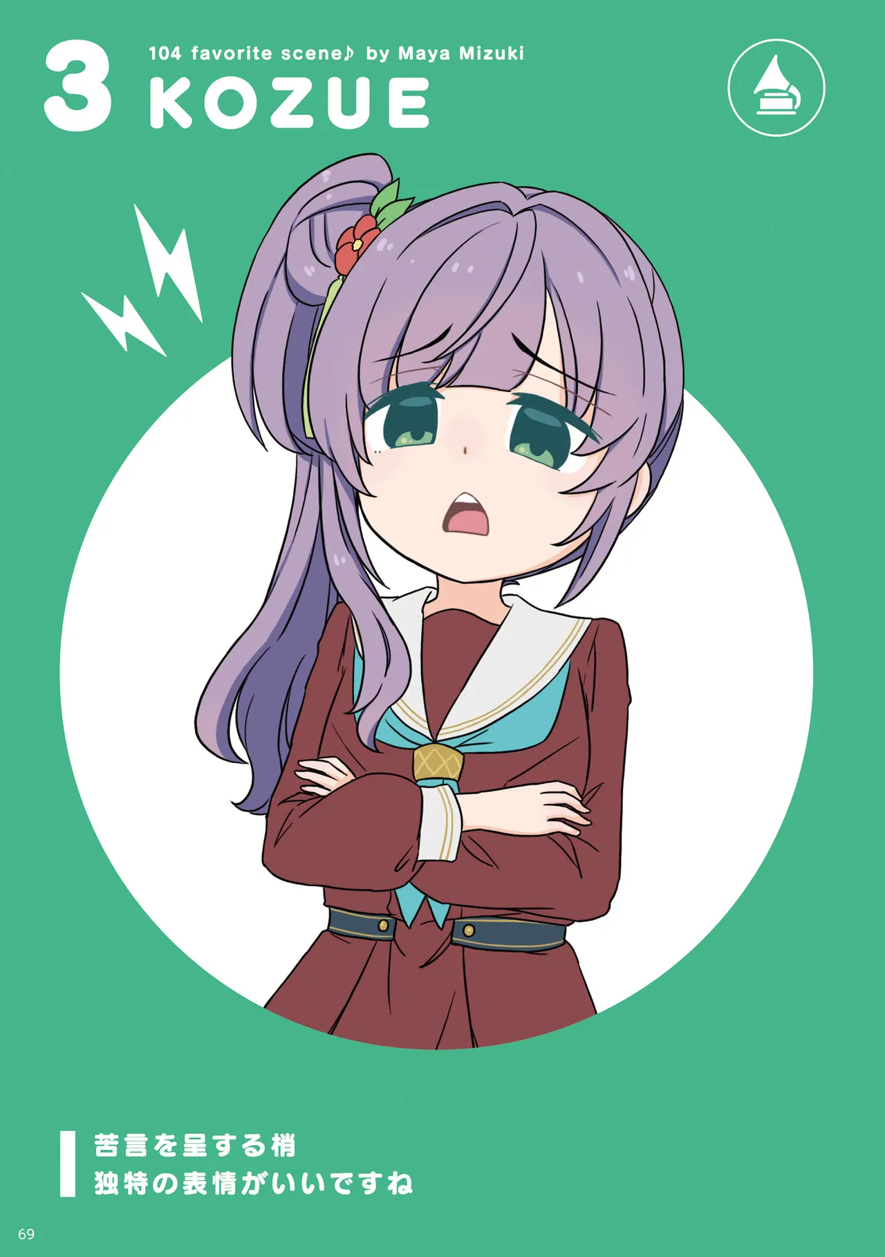 Link Life Love Live Manga Volume 2 - Image 70