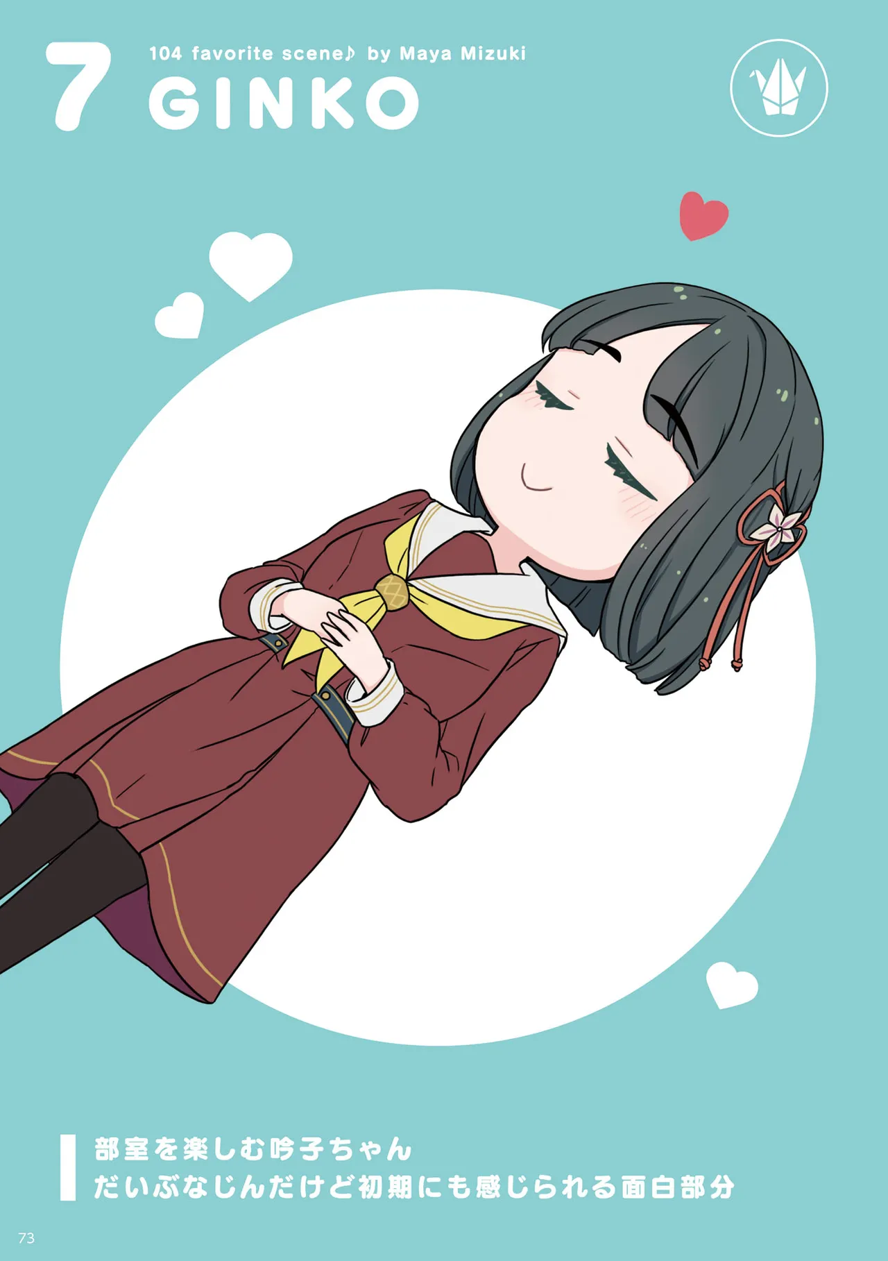 Link Life Love Live Manga Volume 2 - Image 74