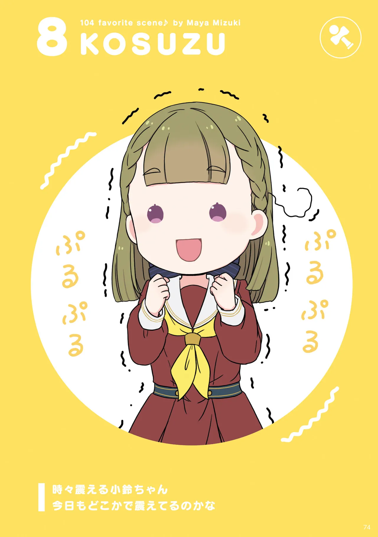 Link Life Love Live Manga Volume 2 - Image 75