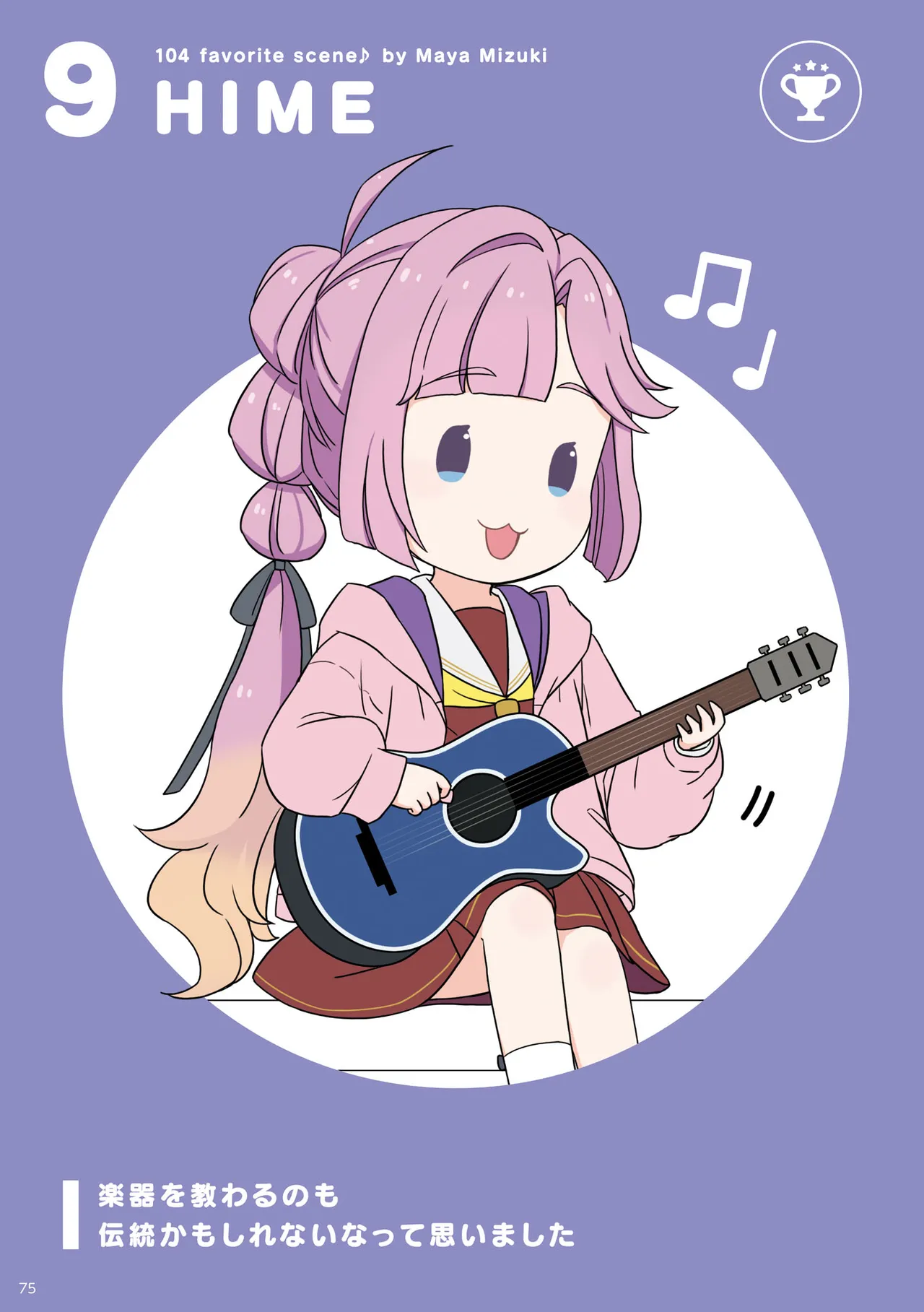 Link Life Love Live Manga Volume 2 - Image 76