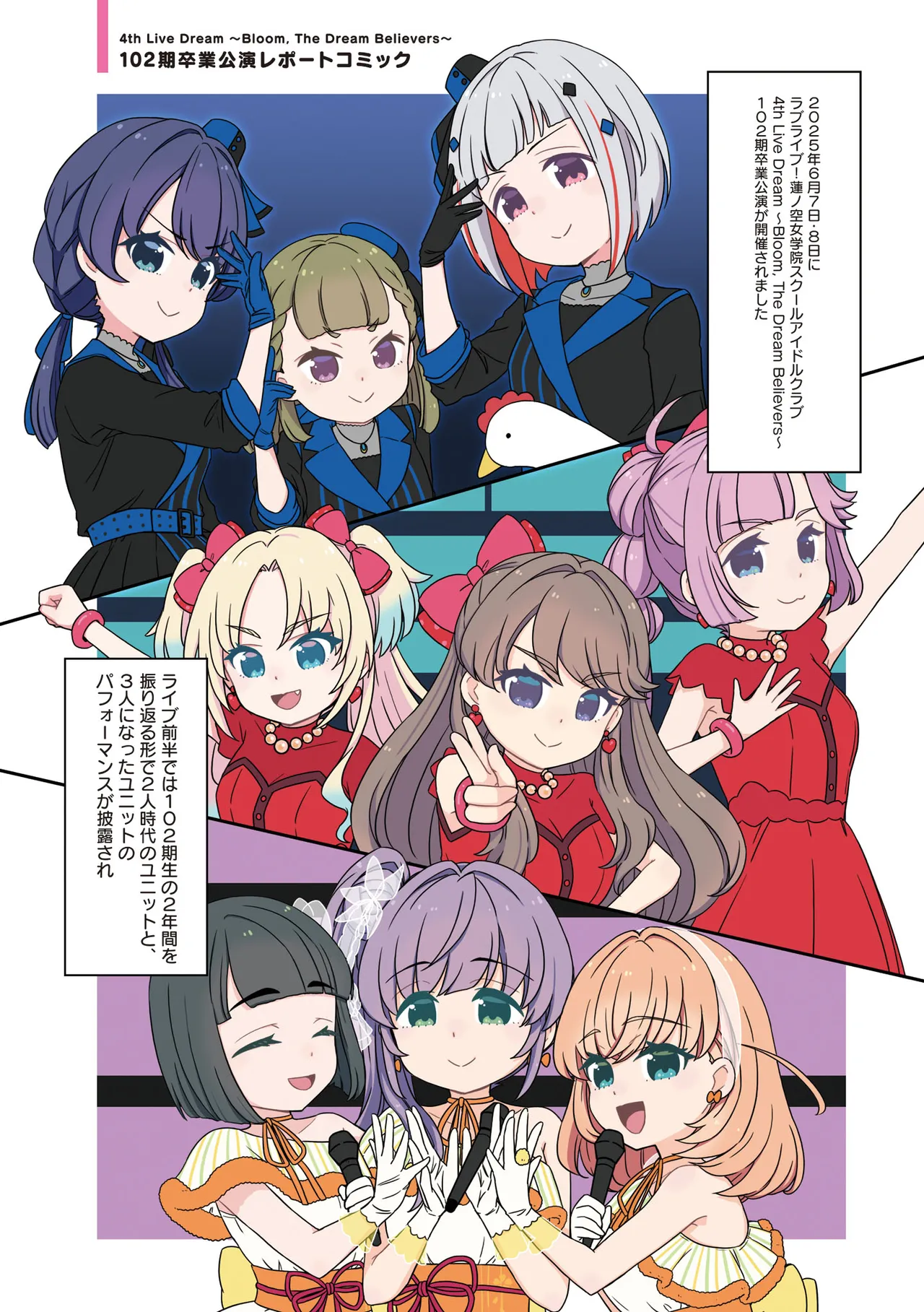 Link Life Love Live Manga Volume 2 - Image 77