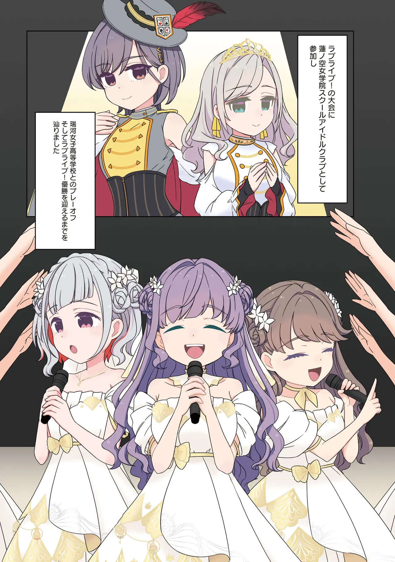 Link Life Love Live Manga Volume 2 - Image 78