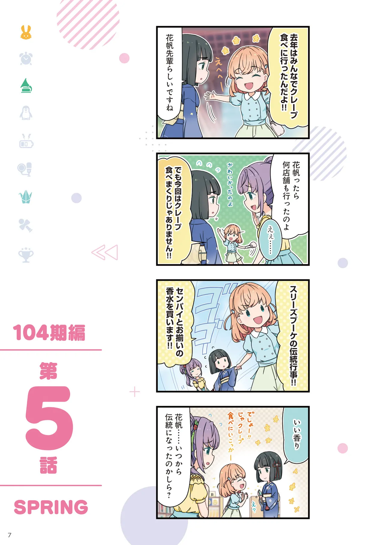 Link Life Love Live Manga Volume 2 - Image 8