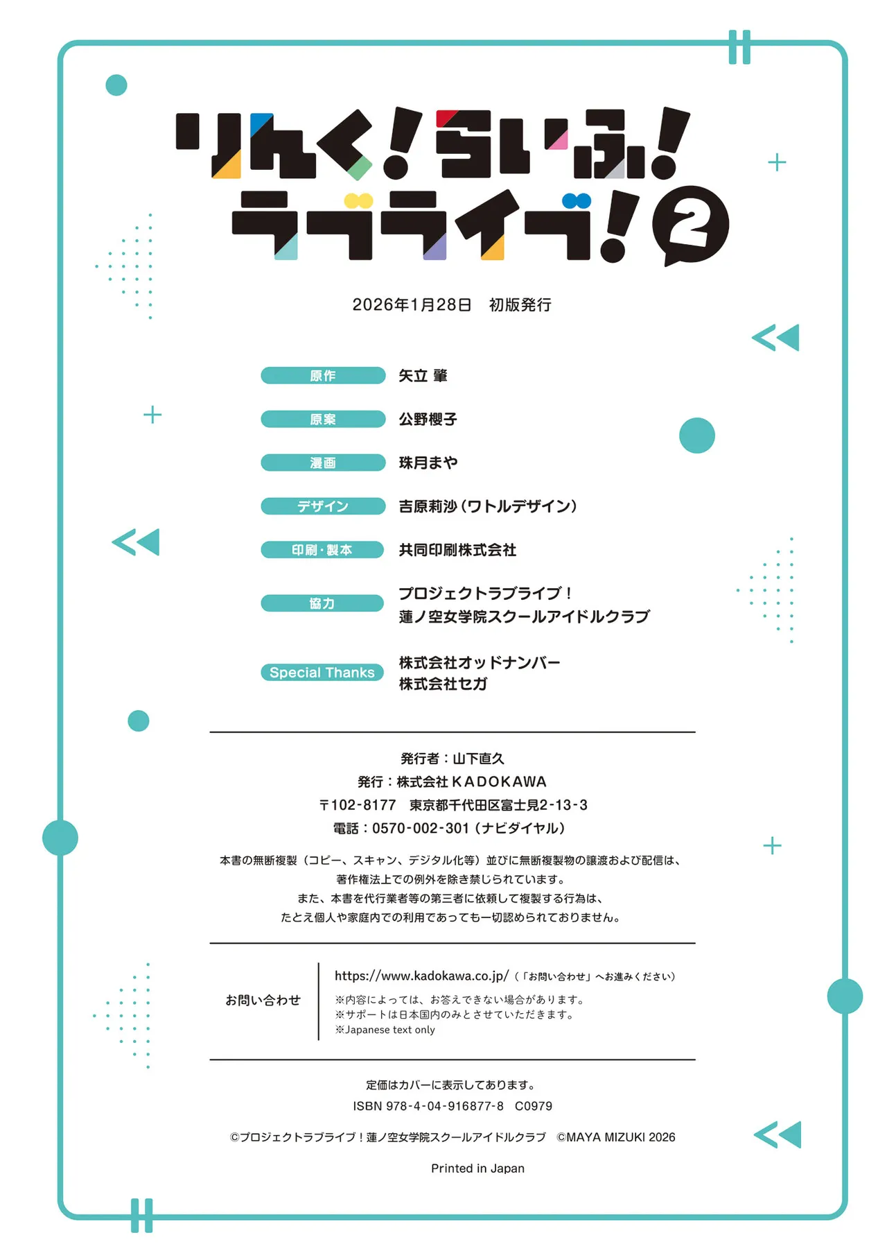 Link Life Love Live Manga Volume 2 - Image 81