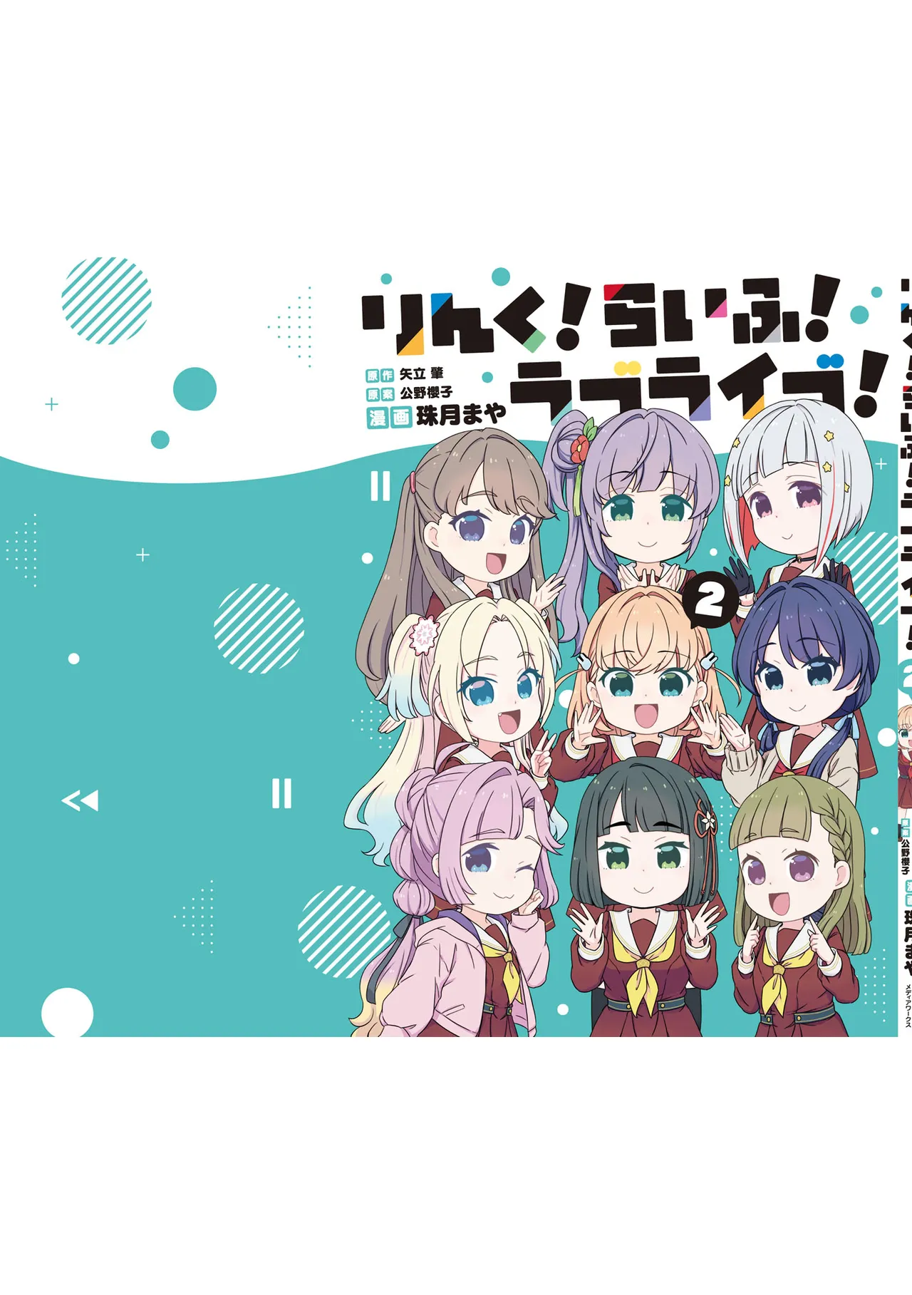 Link Life Love Live Manga Volume 2 - Image 86