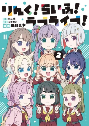 Link Life Love Live Manga Volume 2 Thumbnail