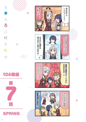 Link Life Love Live Manga Volume 2 - Page 10