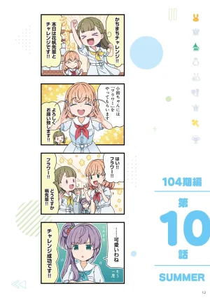 Link Life Love Live Manga Volume 2 - Page 13