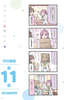 Link Life Love Live Manga Volume 2 - Page 14